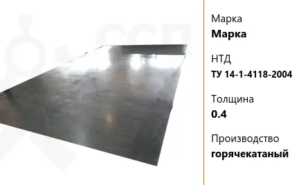 Лист судовой 60 мм А40 ГОСТ Р 52927-2015 горячекатаный