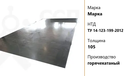 Лист судовой 36 мм E460W ГОСТ Р 52927-2015 горячекатаный