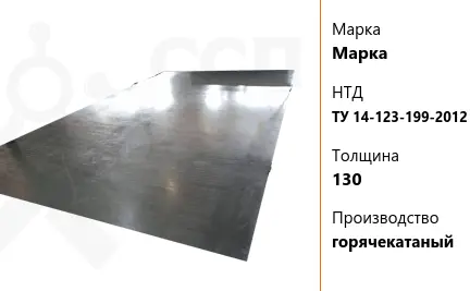 Лист судовой 16,5 мм E36W ГОСТ Р 52927-2015 горячекатаный