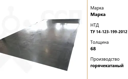 Лист судовой 7,5 мм E500W ГОСТ Р 52927-2015 горячекатаный