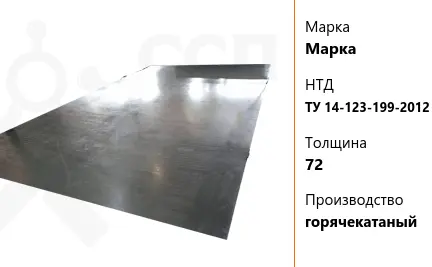 Лист судовой 8,5 мм F460W ГОСТ Р 52927-2015 горячекатаный