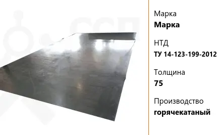 Лист судовой 22,5 мм E32W ГОСТ Р 52927-2015 горячекатаный