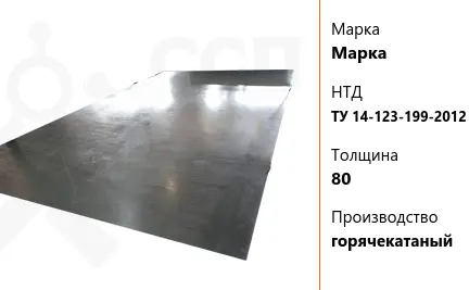 Лист судовой 23,5 мм E32W ГОСТ Р 52927-2015 горячекатаный