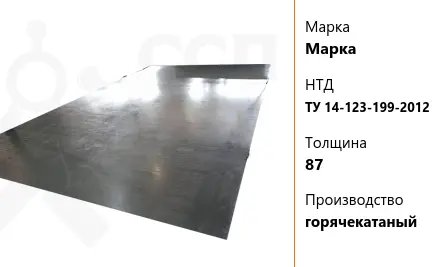 Лист судовой 27 мм E40W ГОСТ Р 52927-2015 горячекатаный